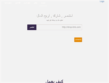 Tablet Screenshot of drop-link.com